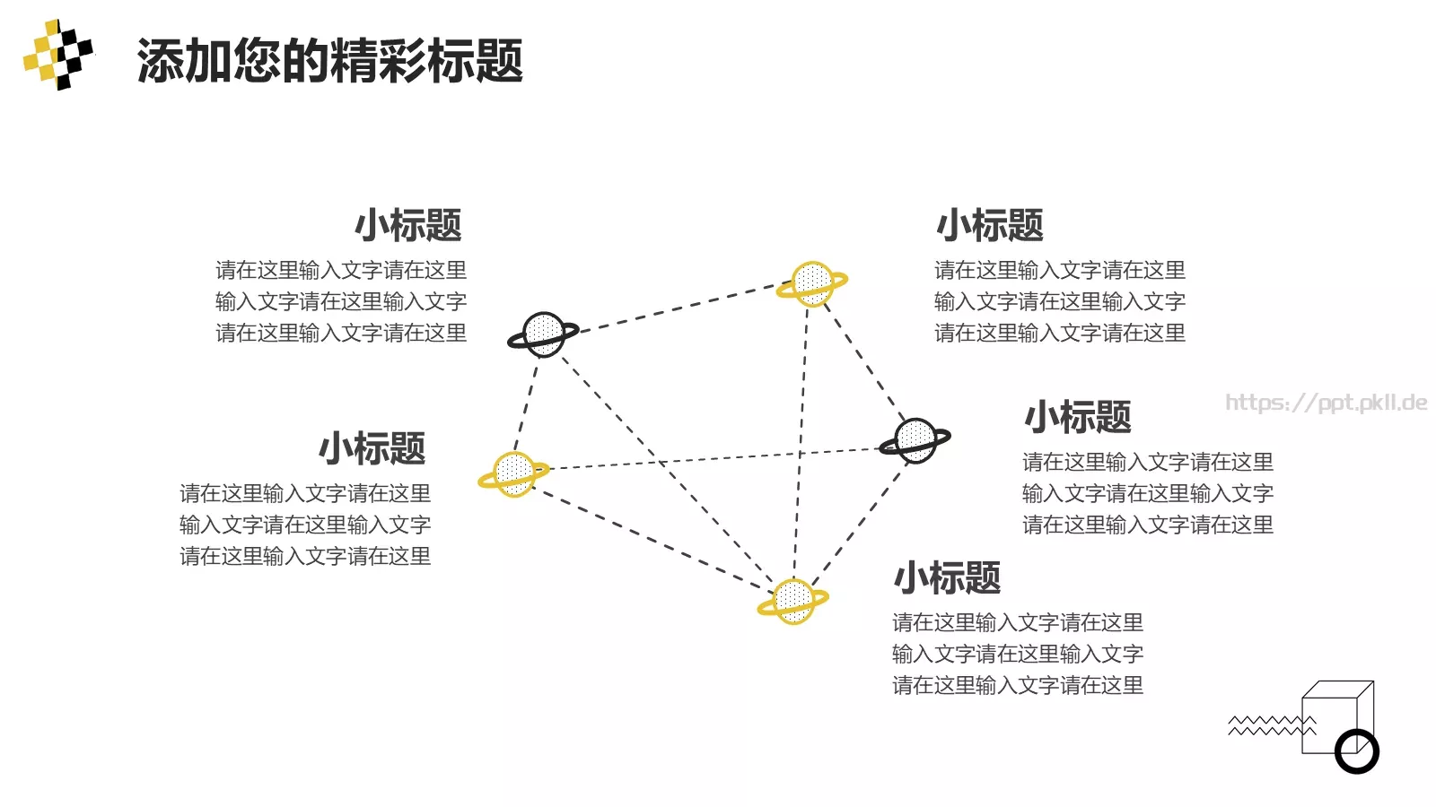 简约好看通用PPT模板 第 19 页预览图