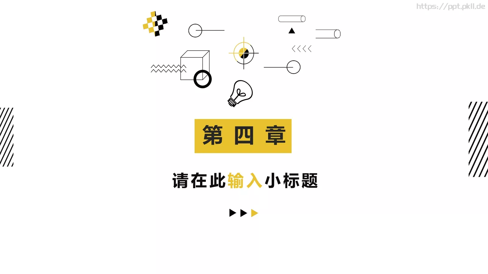 简约好看通用PPT模板 第 20 页预览图