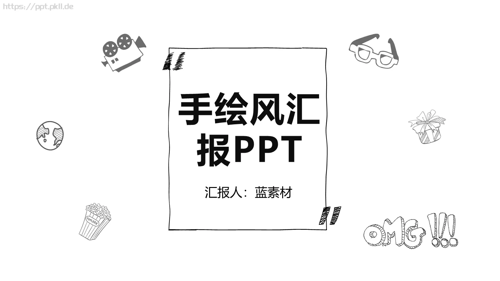 风汇报PPT模板 第 1 页缩略图