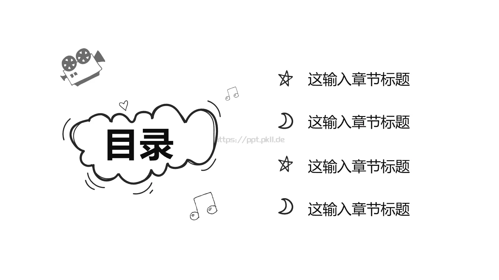 风汇报PPT模板 第 2 页缩略图