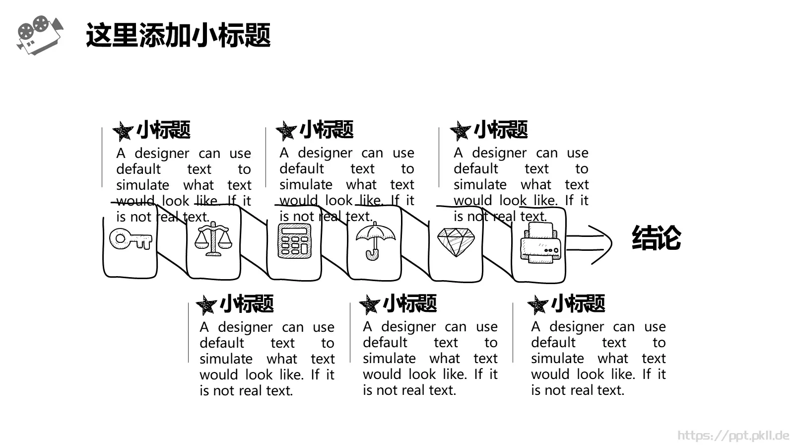 风汇报PPT模板 第 6 页预览图