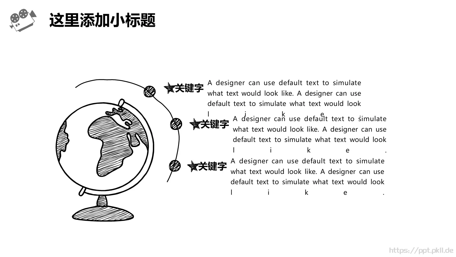 风汇报PPT模板 第 12 页预览图