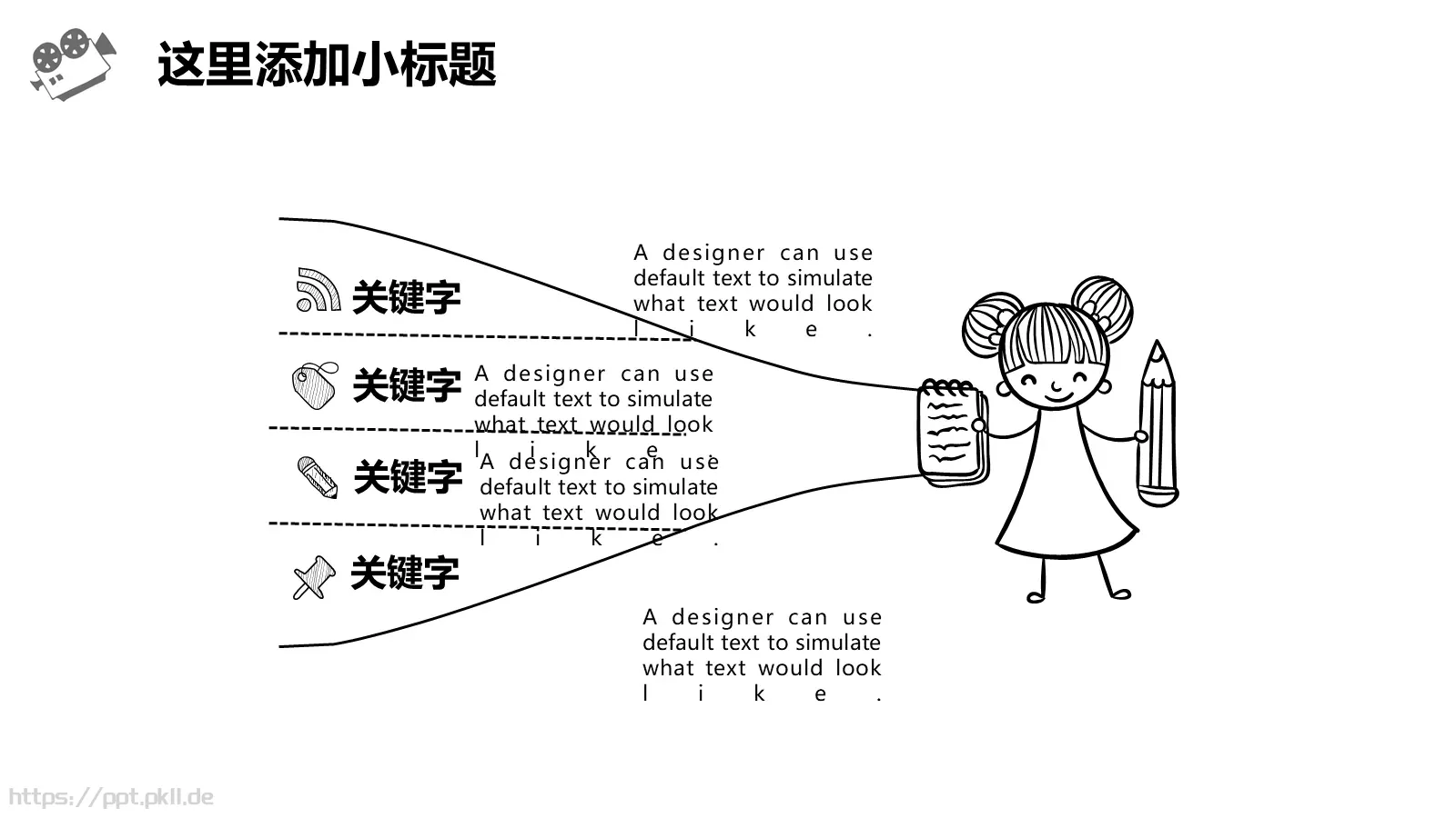 风汇报PPT模板 第 13 页预览图