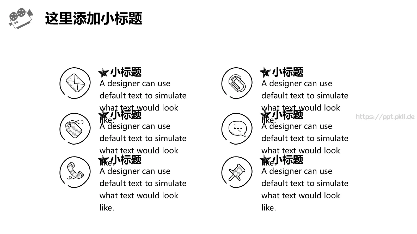 风汇报PPT模板 第 17 页预览图