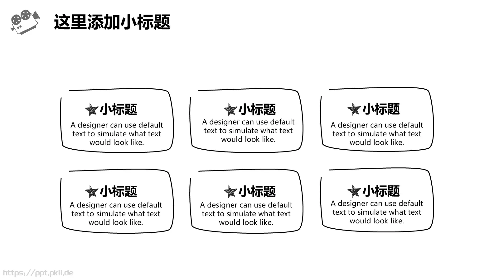 风汇报PPT模板 第 24 页预览图