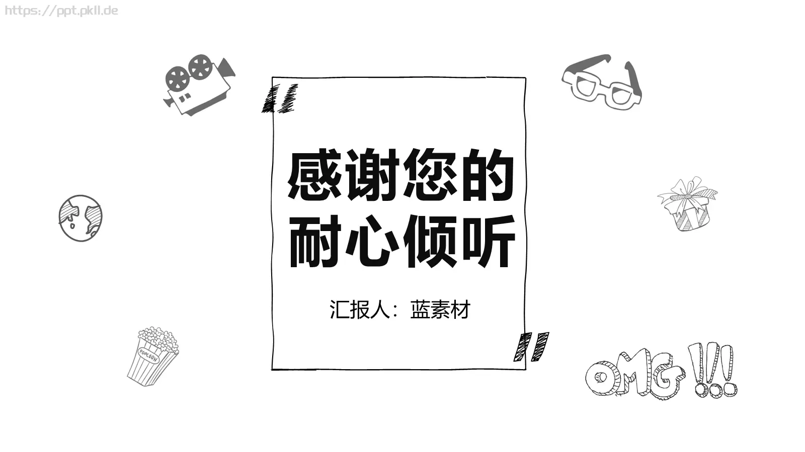 风汇报PPT模板 第 27 页预览图