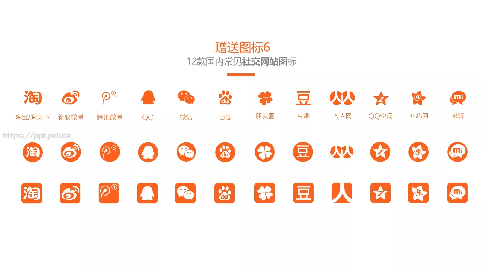 风汇报PPT模板 第 30 页预览图