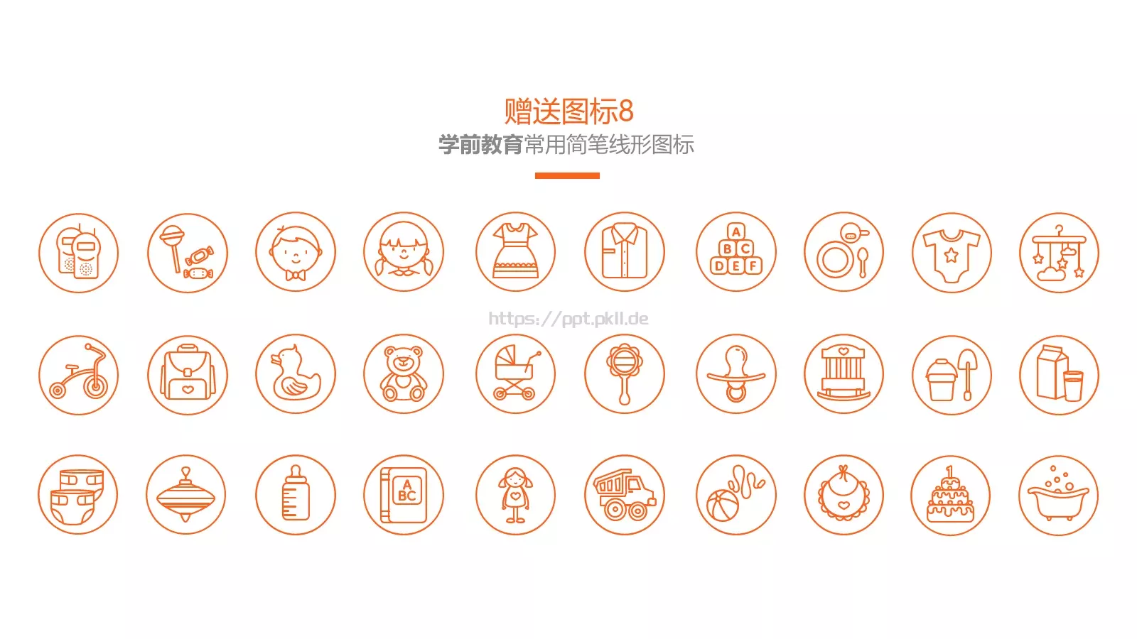 风汇报PPT模板 第 29 页预览图