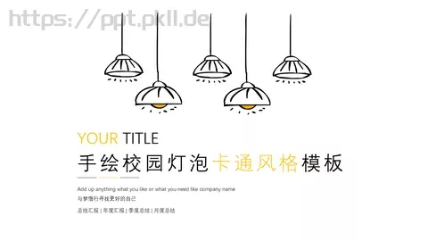 总结汇报PPT模板 缩略图