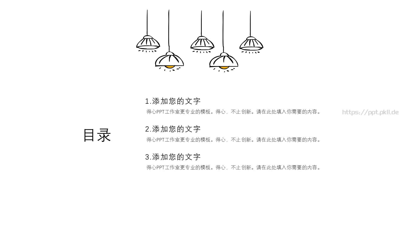 总结汇报PPT模板 第 2 页缩略图