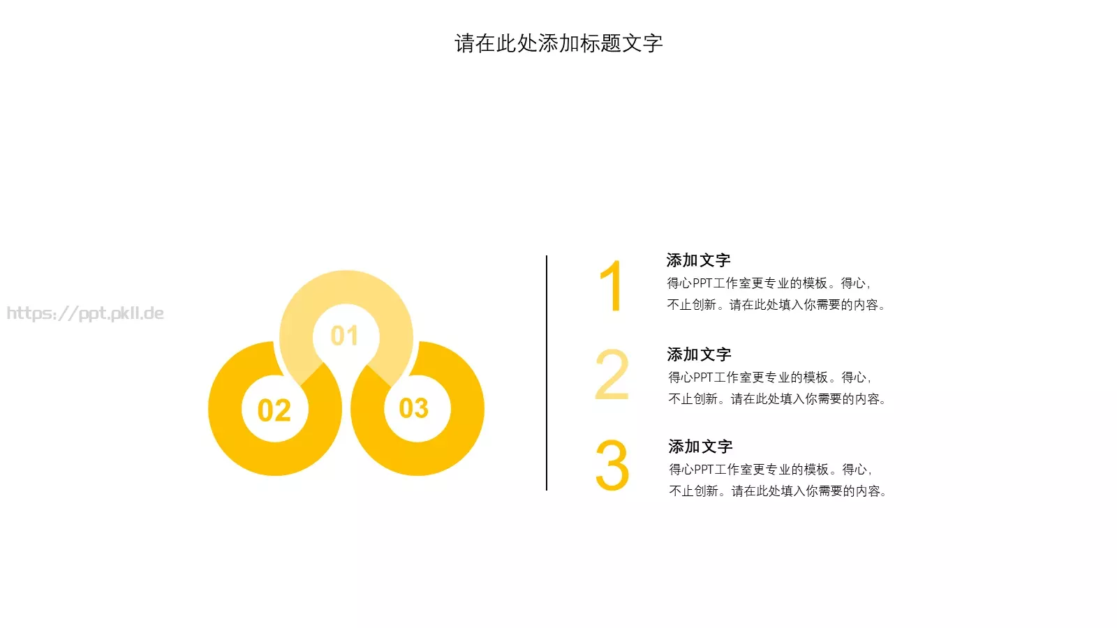 总结汇报PPT模板 第 5 页预览图
