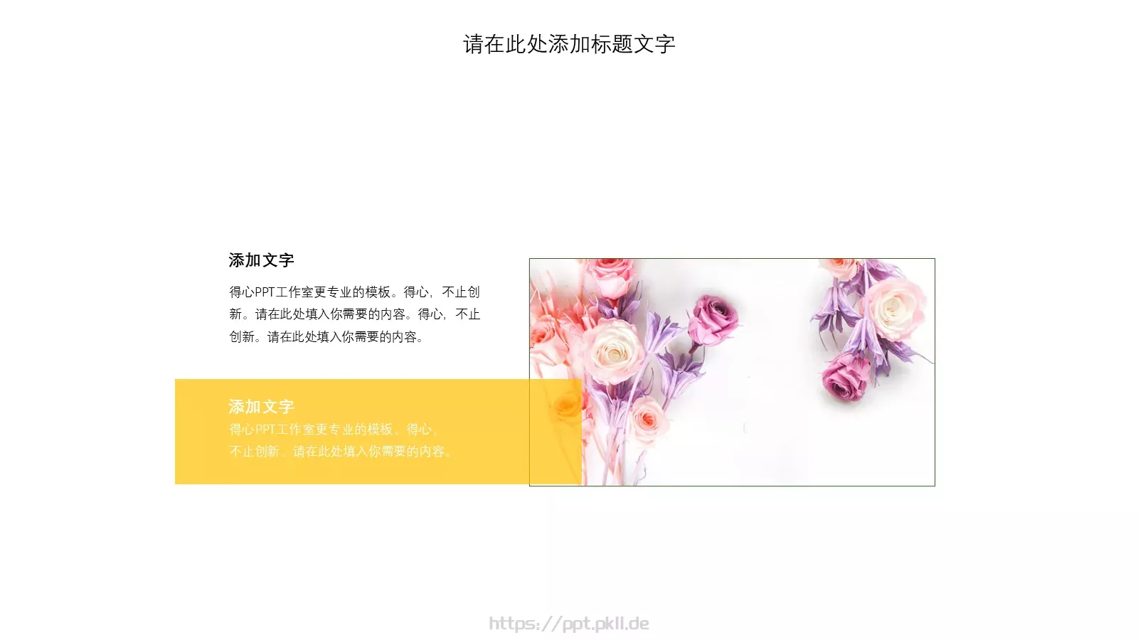 总结汇报PPT模板 第 4 页缩略图