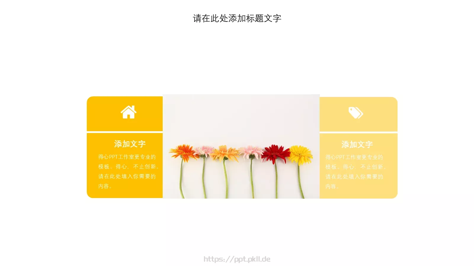 总结汇报PPT模板 第 6 页预览图