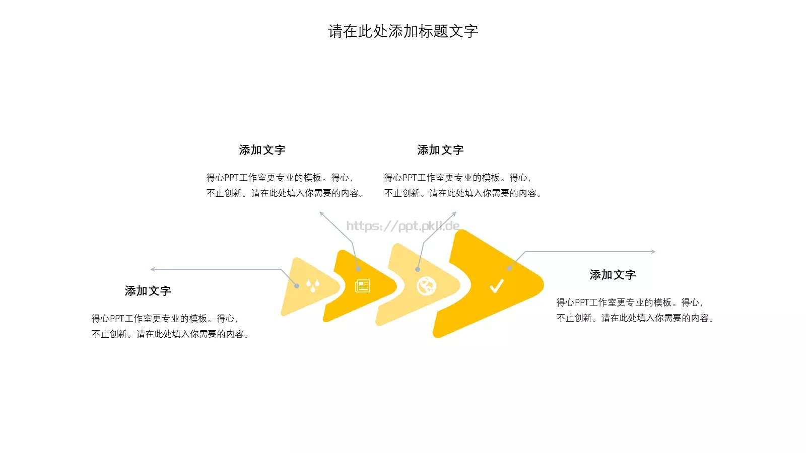 总结汇报PPT模板 第 7 页预览图