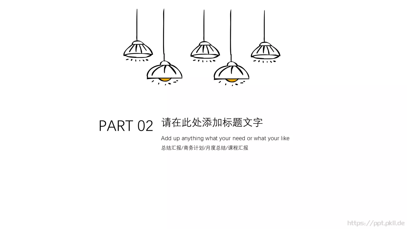 总结汇报PPT模板 第 8 页预览图
