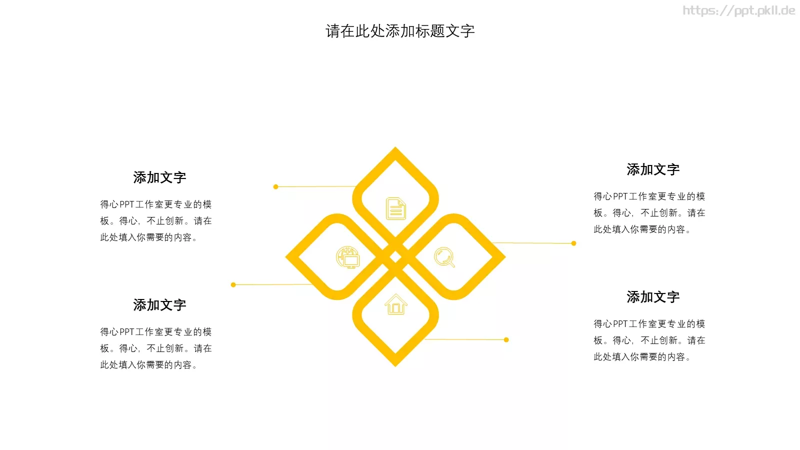 总结汇报PPT模板 第 10 页预览图
