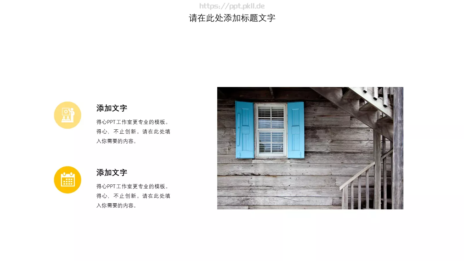 总结汇报PPT模板 第 9 页预览图