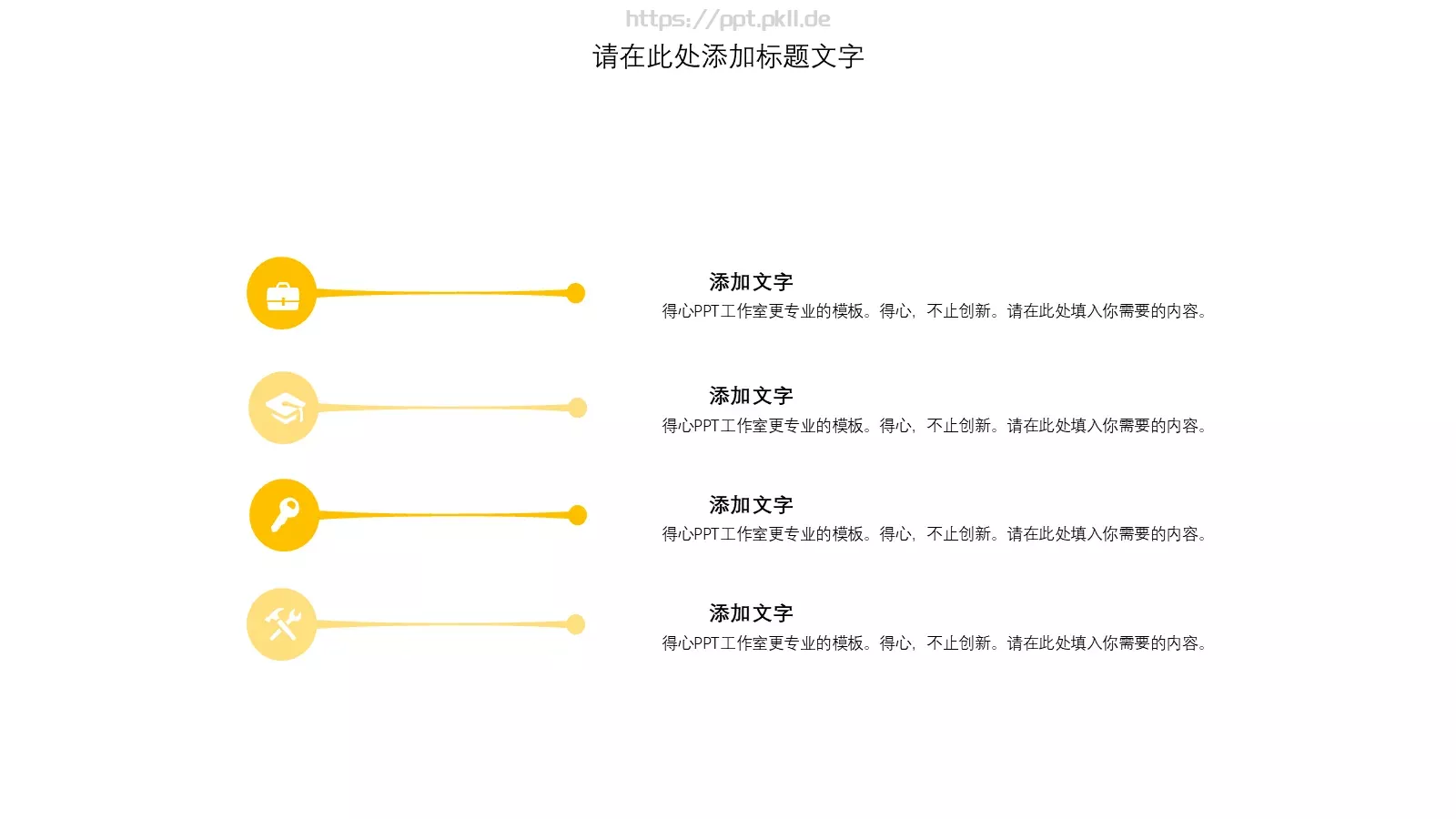 总结汇报PPT模板 第 11 页预览图