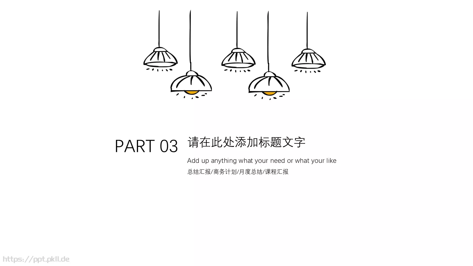 总结汇报PPT模板 第 14 页预览图