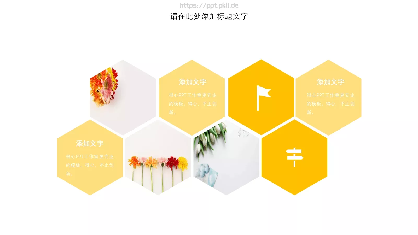 总结汇报PPT模板 第 13 页预览图