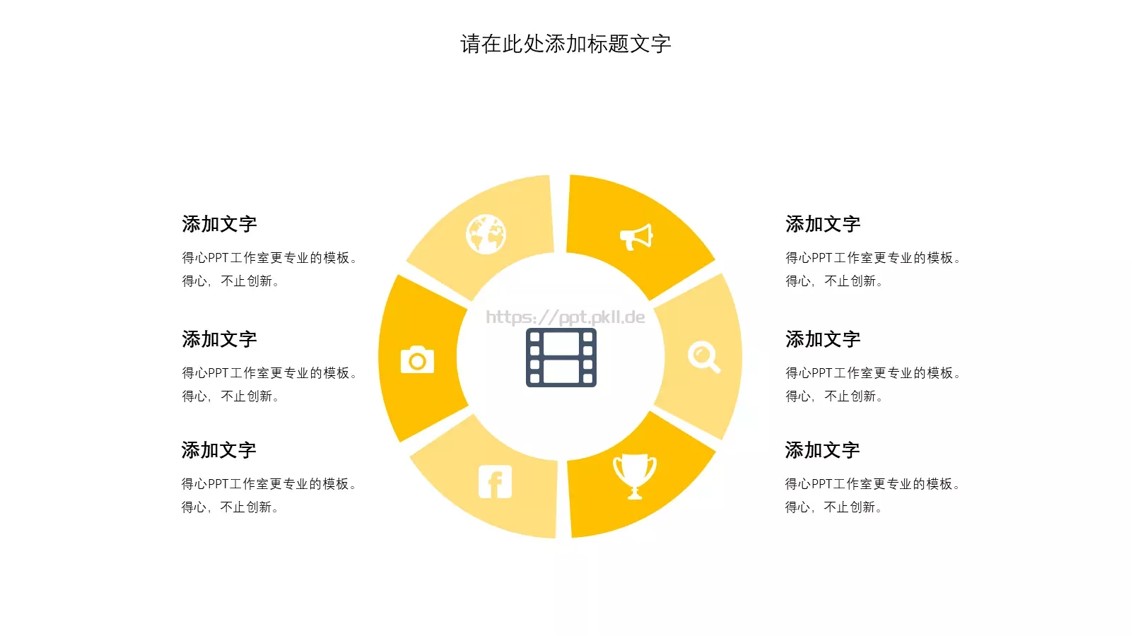 总结汇报PPT模板 第 15 页预览图