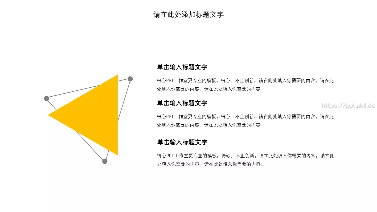 总结汇报PPT模板 第 18 页预览图