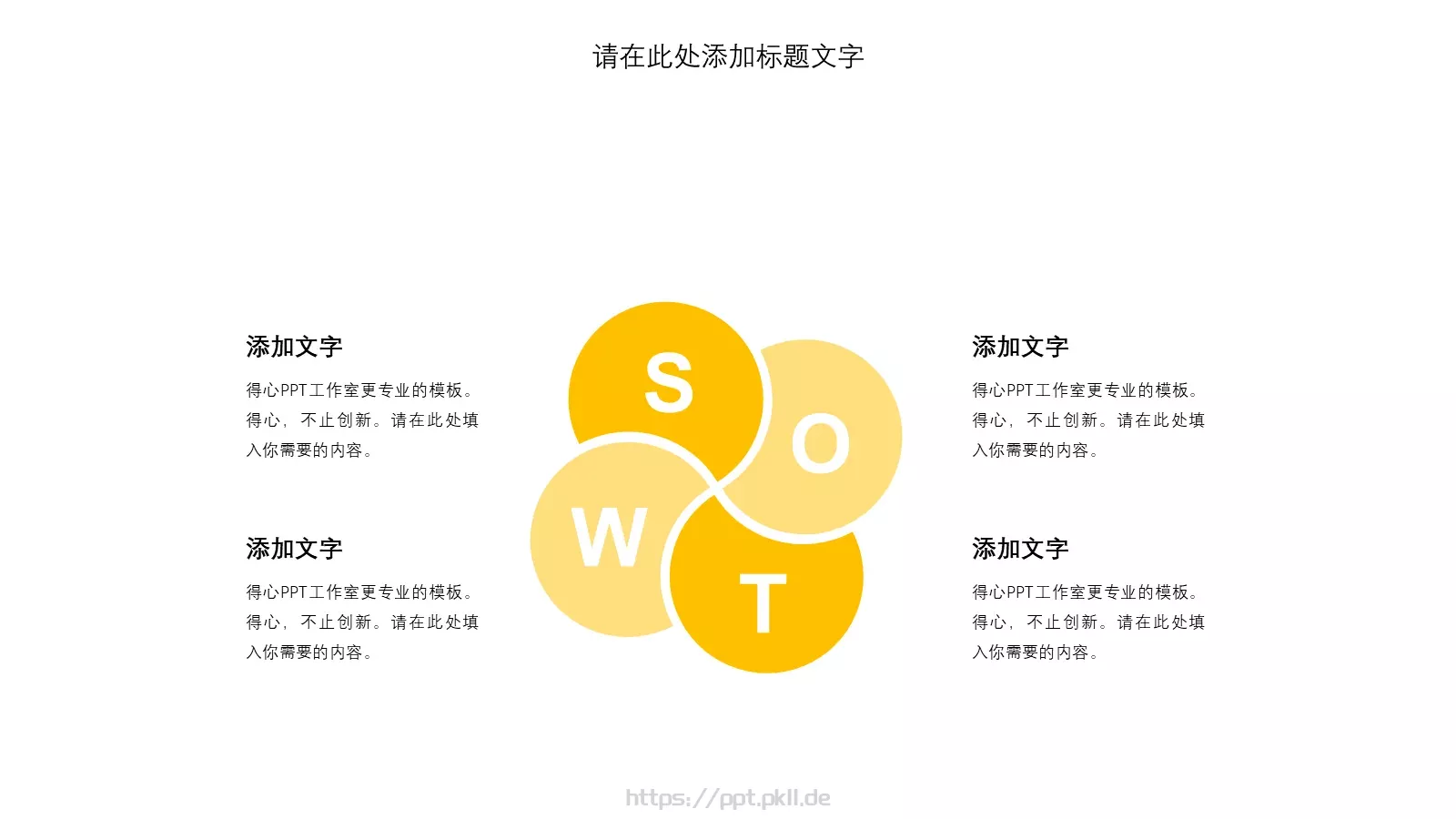 总结汇报PPT模板 第 17 页预览图