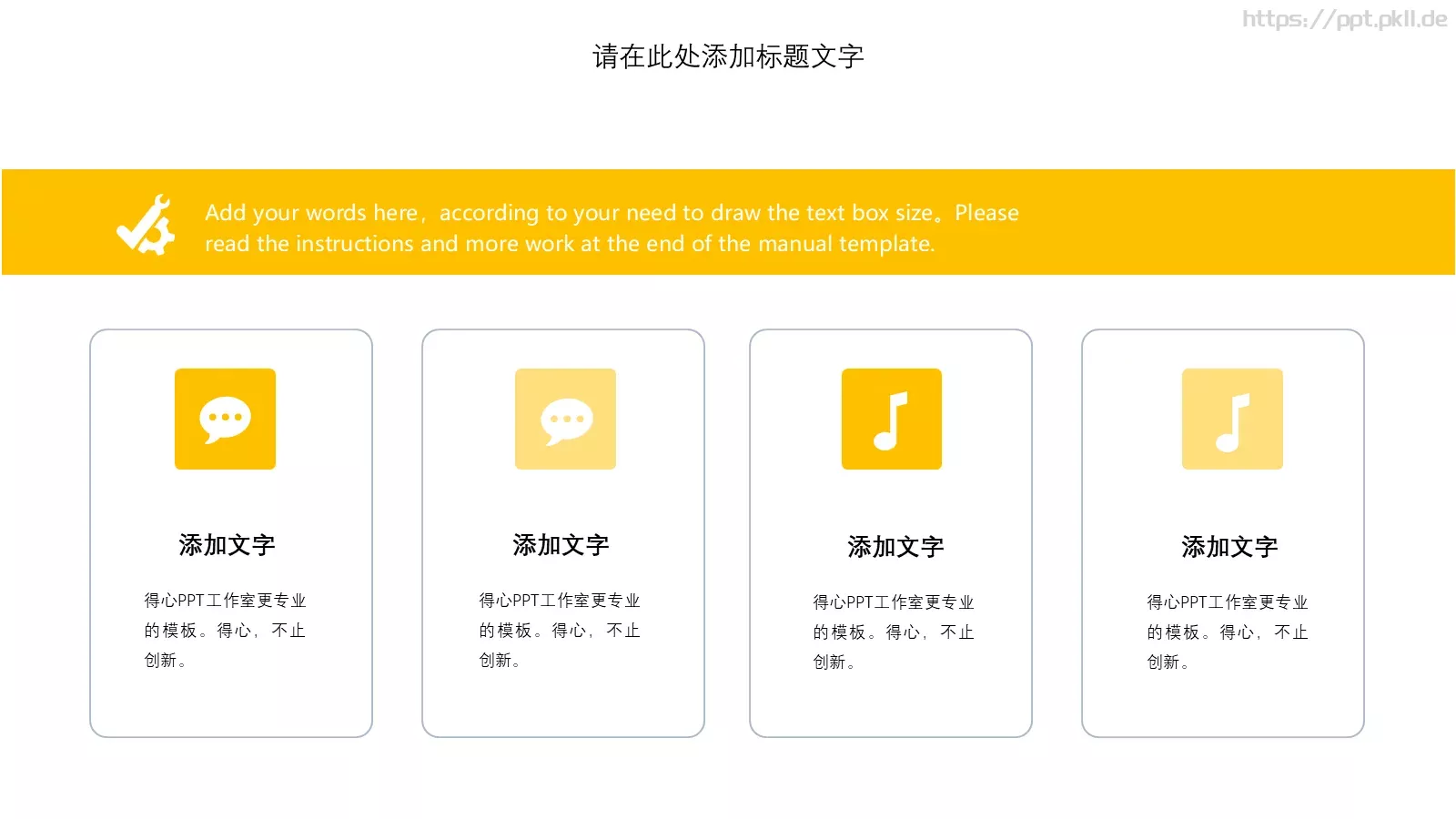 总结汇报PPT模板 第 20 页预览图