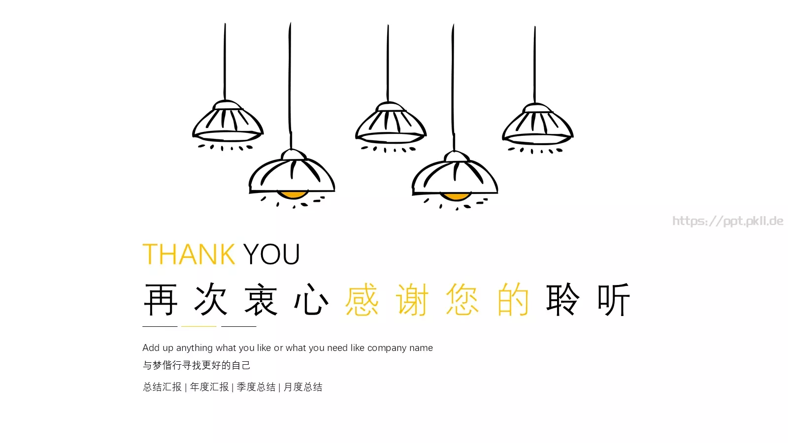 总结汇报PPT模板 第 21 页预览图