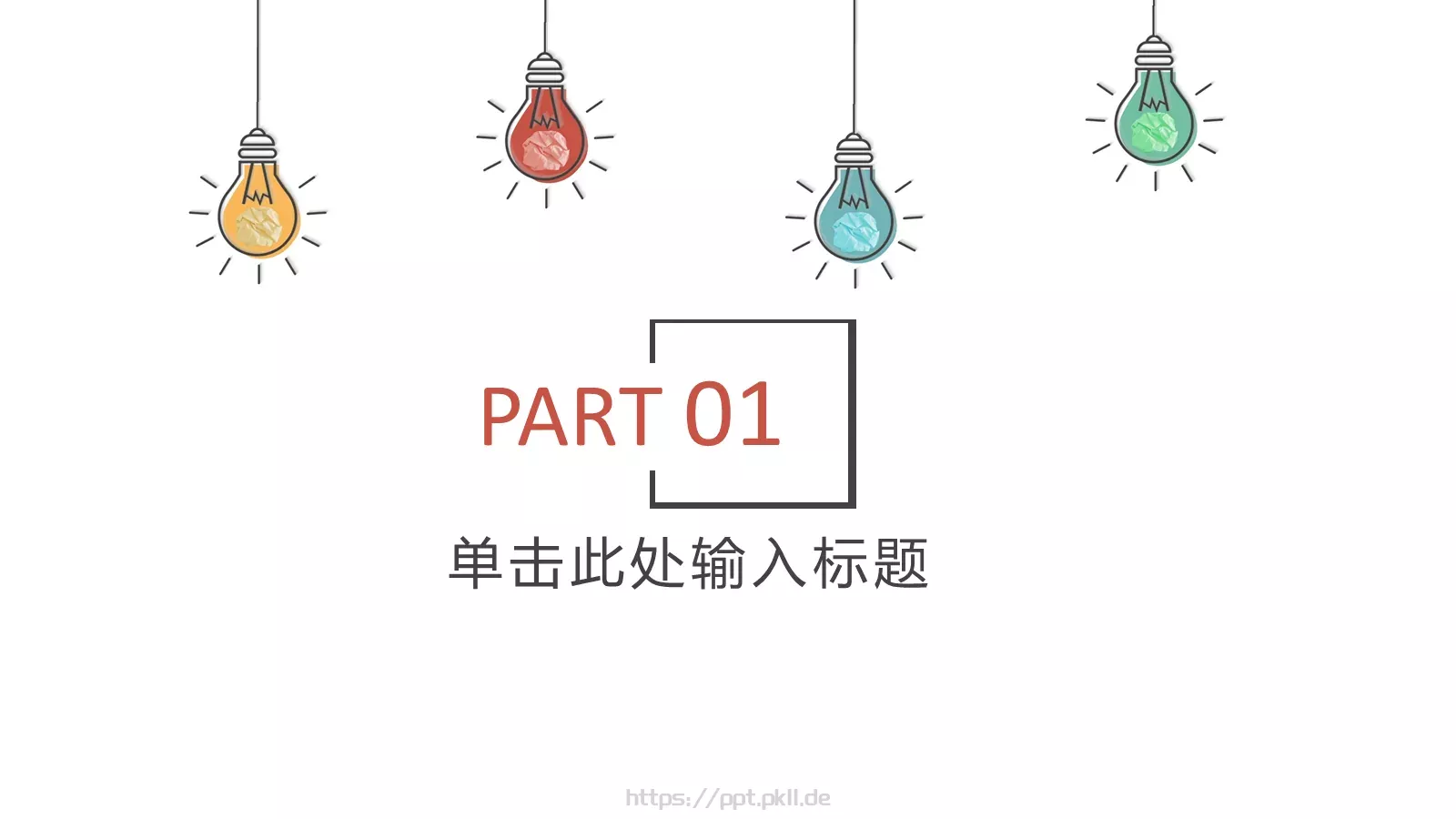 工作汇报工作总结PPT模板 第 3 页缩略图