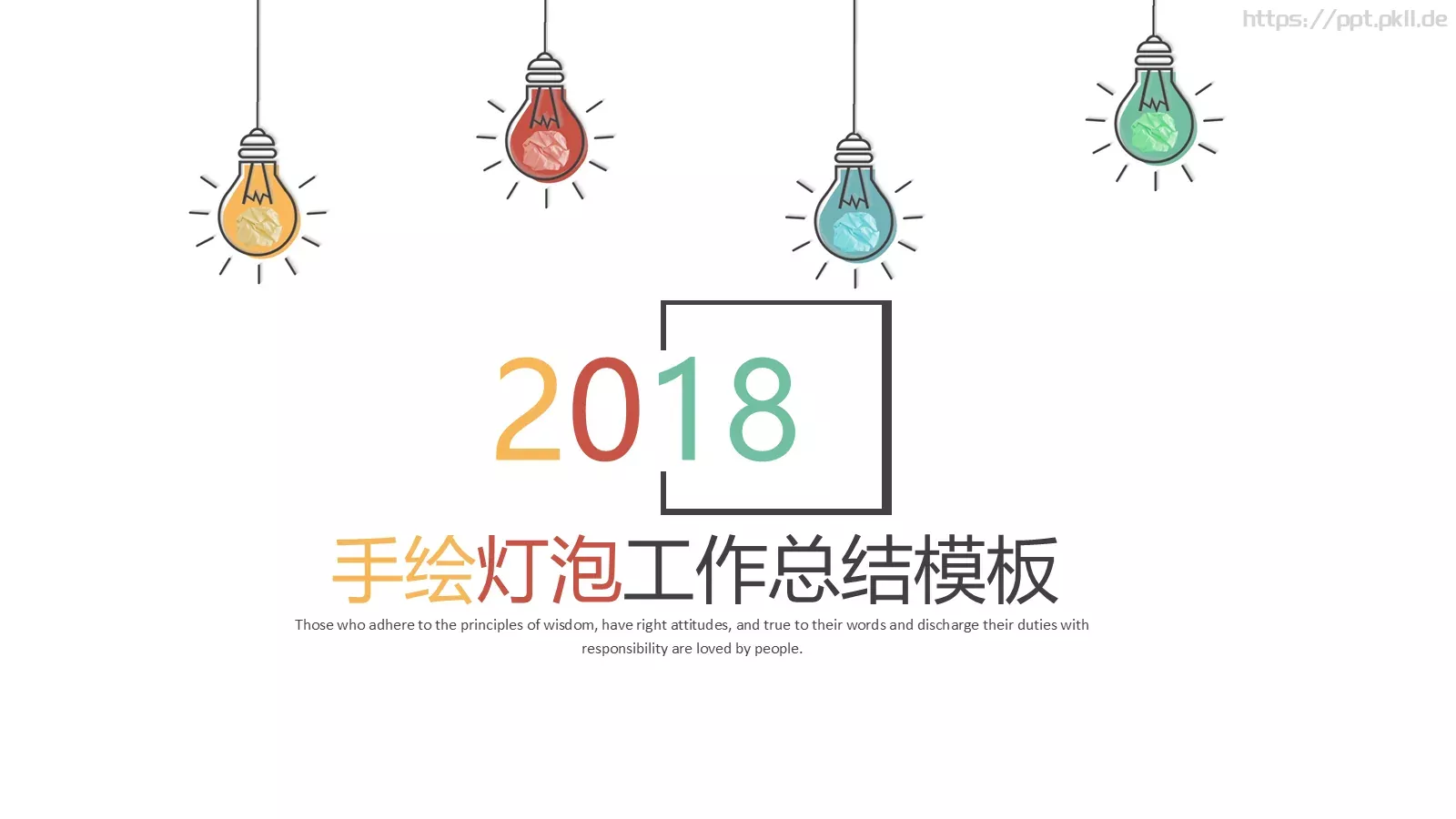 工作汇报工作总结PPT模板 第 1 页缩略图