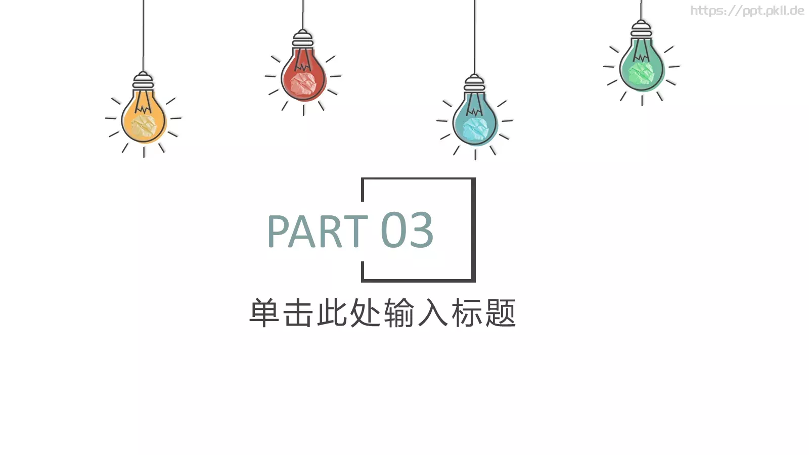 工作汇报工作总结PPT模板 第 11 页预览图