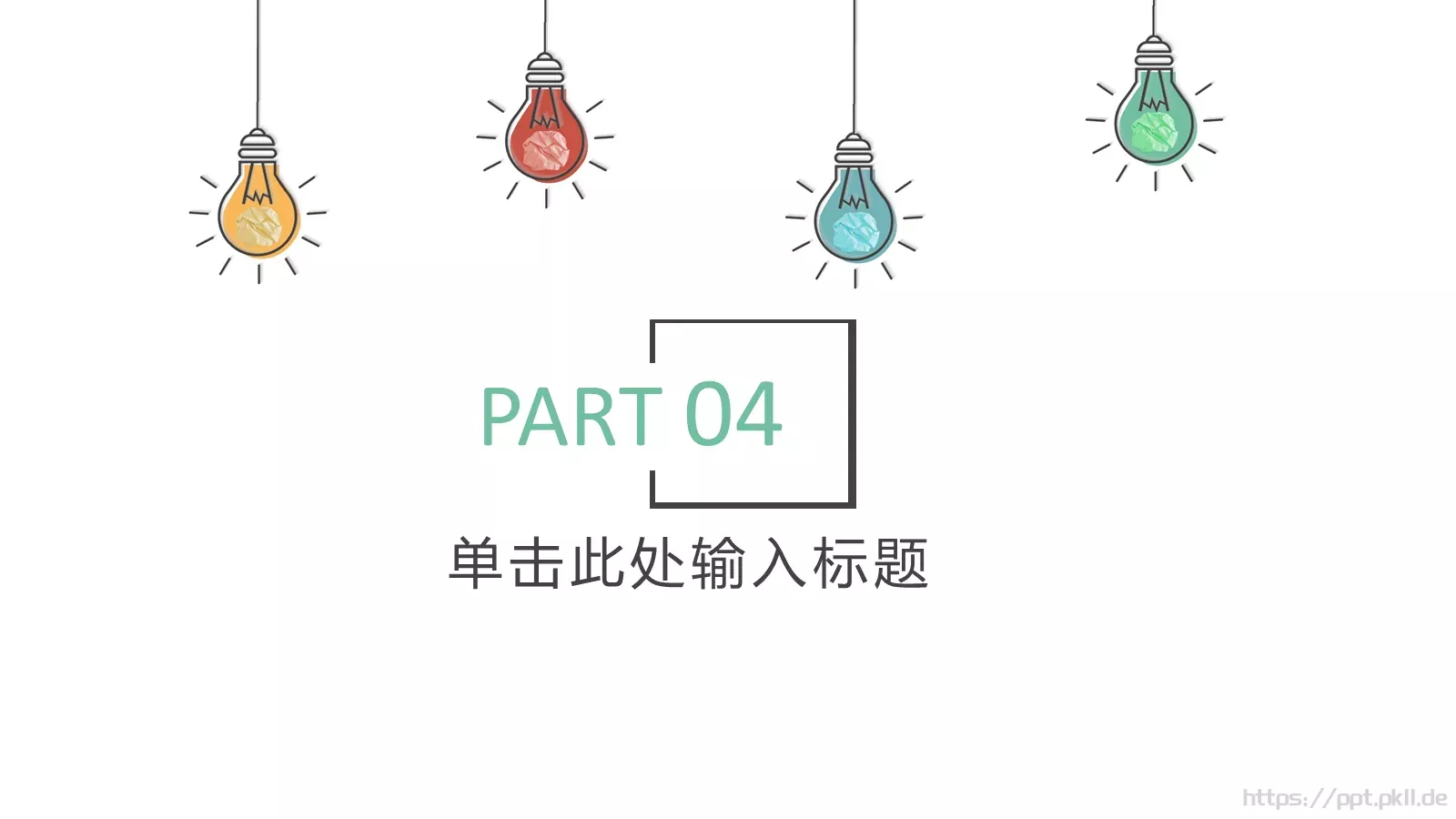 工作汇报工作总结PPT模板 第 15 页预览图