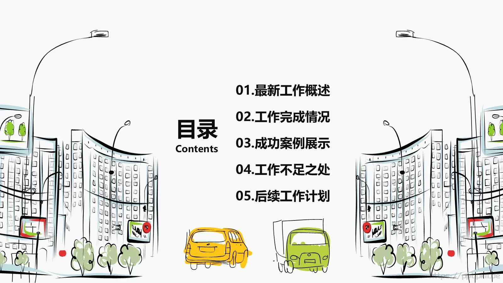 工作计划手绘风工作总结PPT模板 第 2 页缩略图