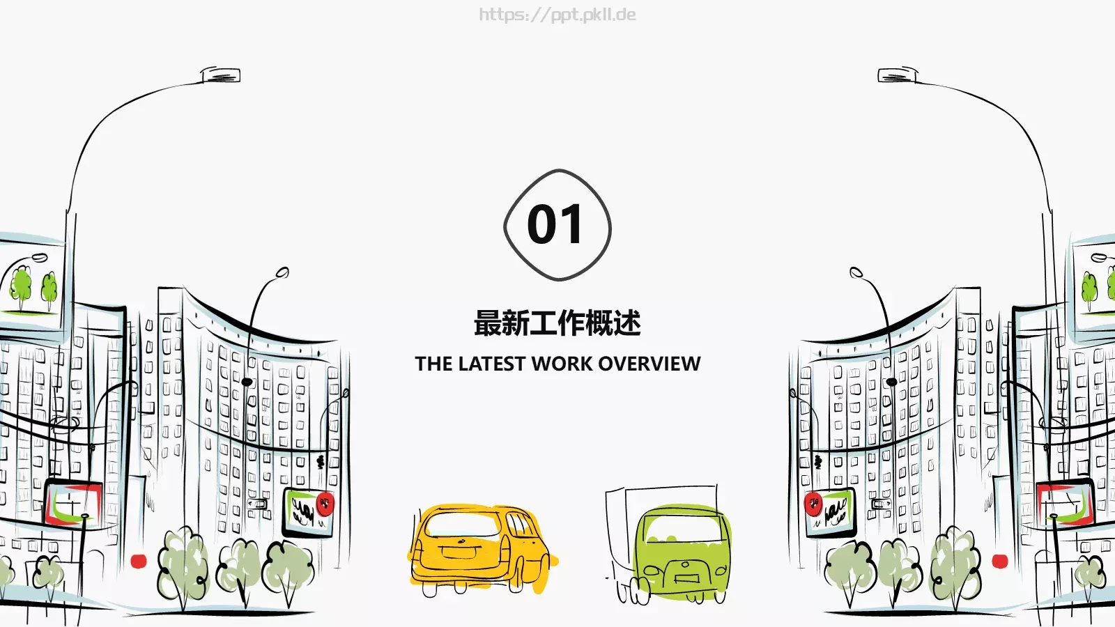 工作计划手绘风工作总结PPT模板 第 3 页缩略图