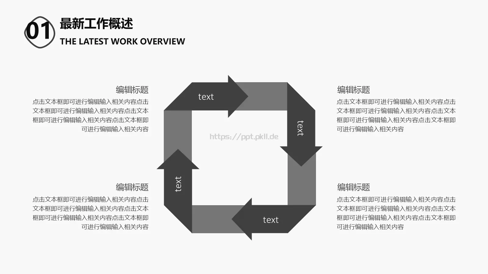 工作计划手绘风工作总结PPT模板 第 5 页预览图