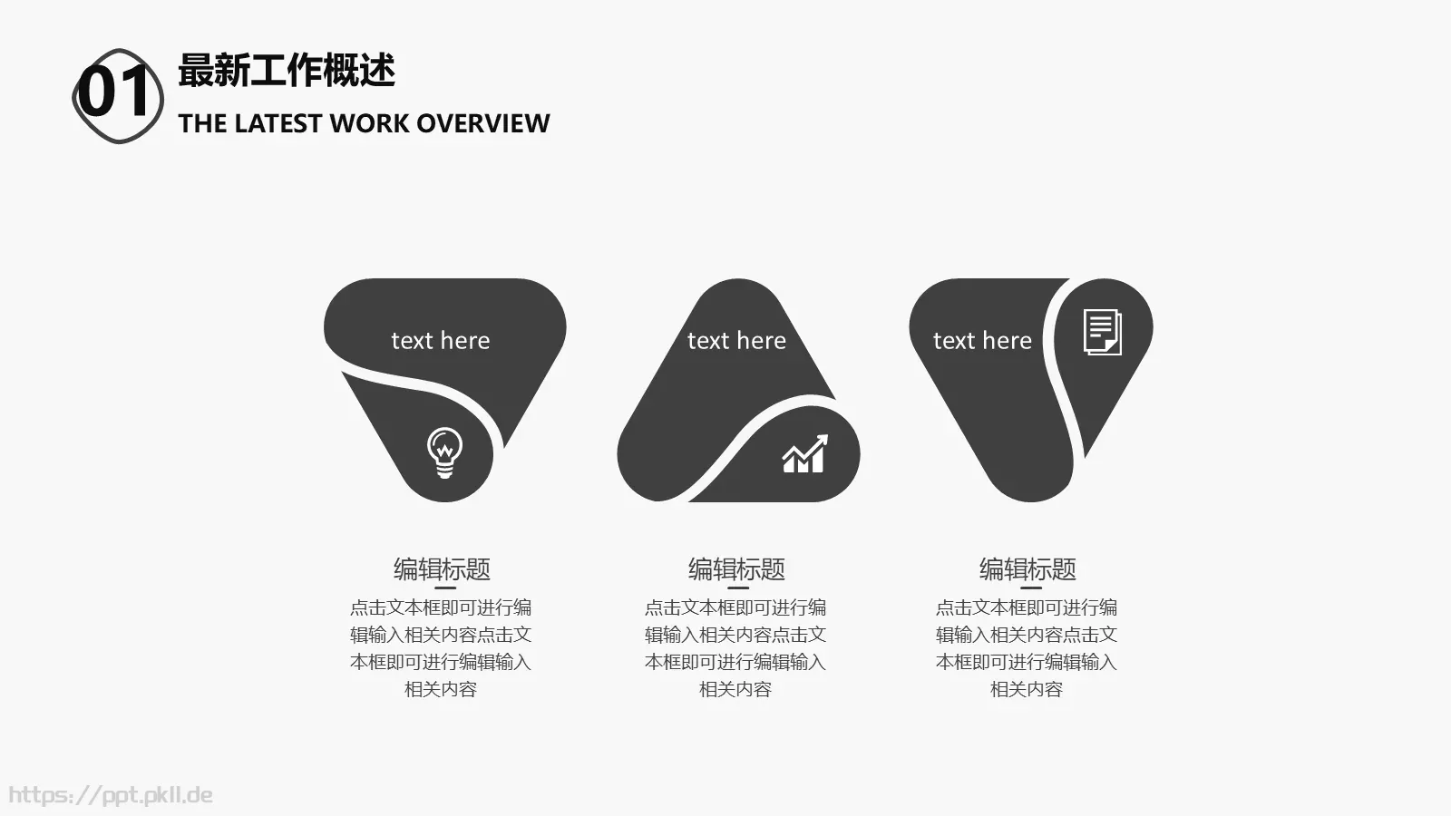工作计划手绘风工作总结PPT模板 第 6 页预览图