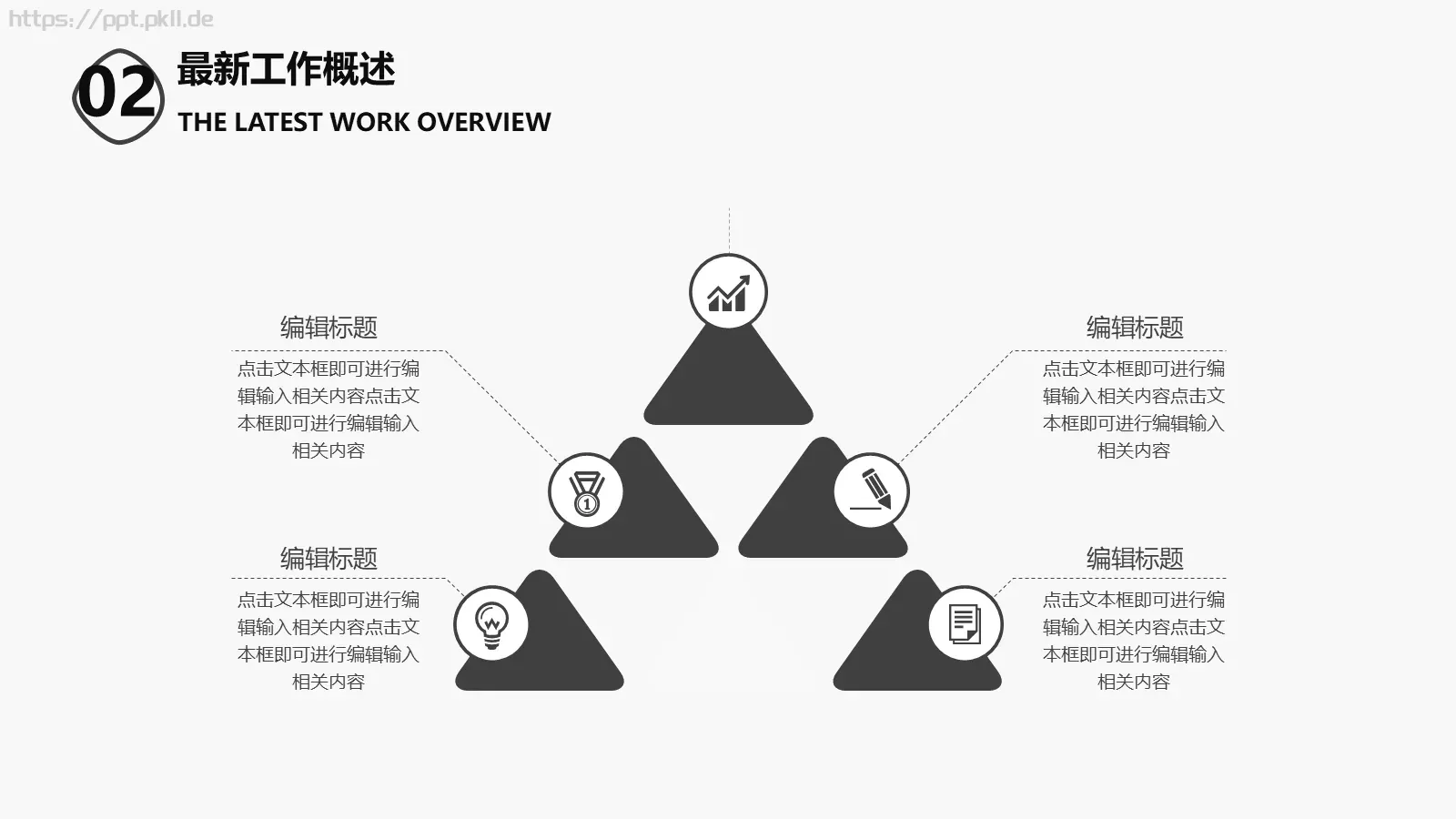 工作计划手绘风工作总结PPT模板 第 8 页预览图