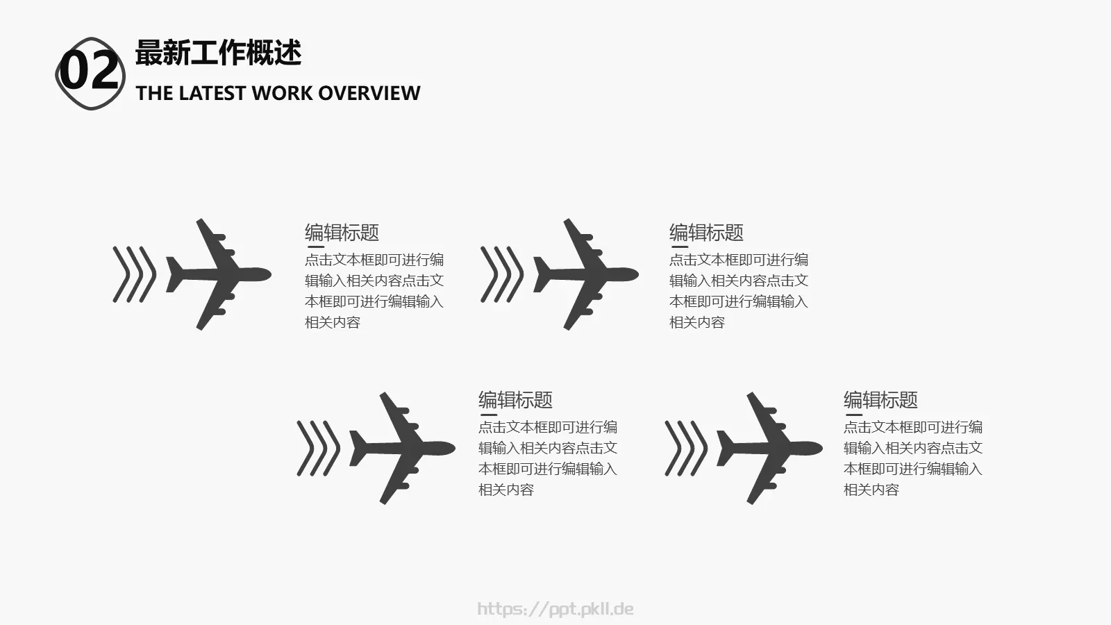 工作计划手绘风工作总结PPT模板 第 9 页预览图