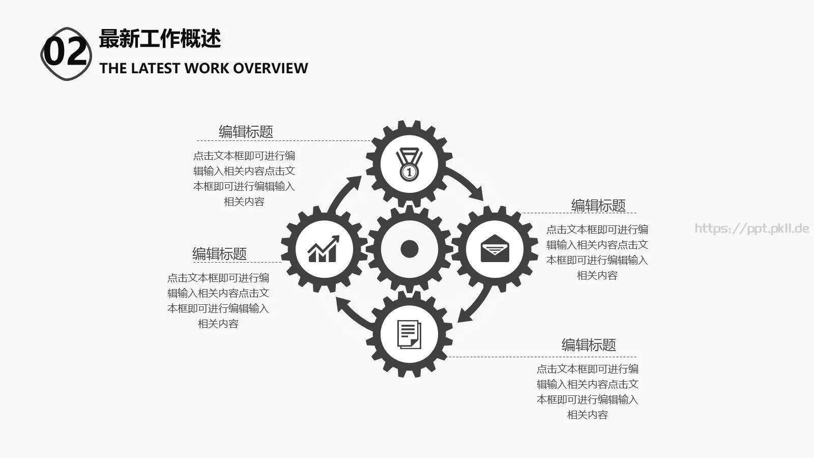 工作计划手绘风工作总结PPT模板 第 10 页预览图