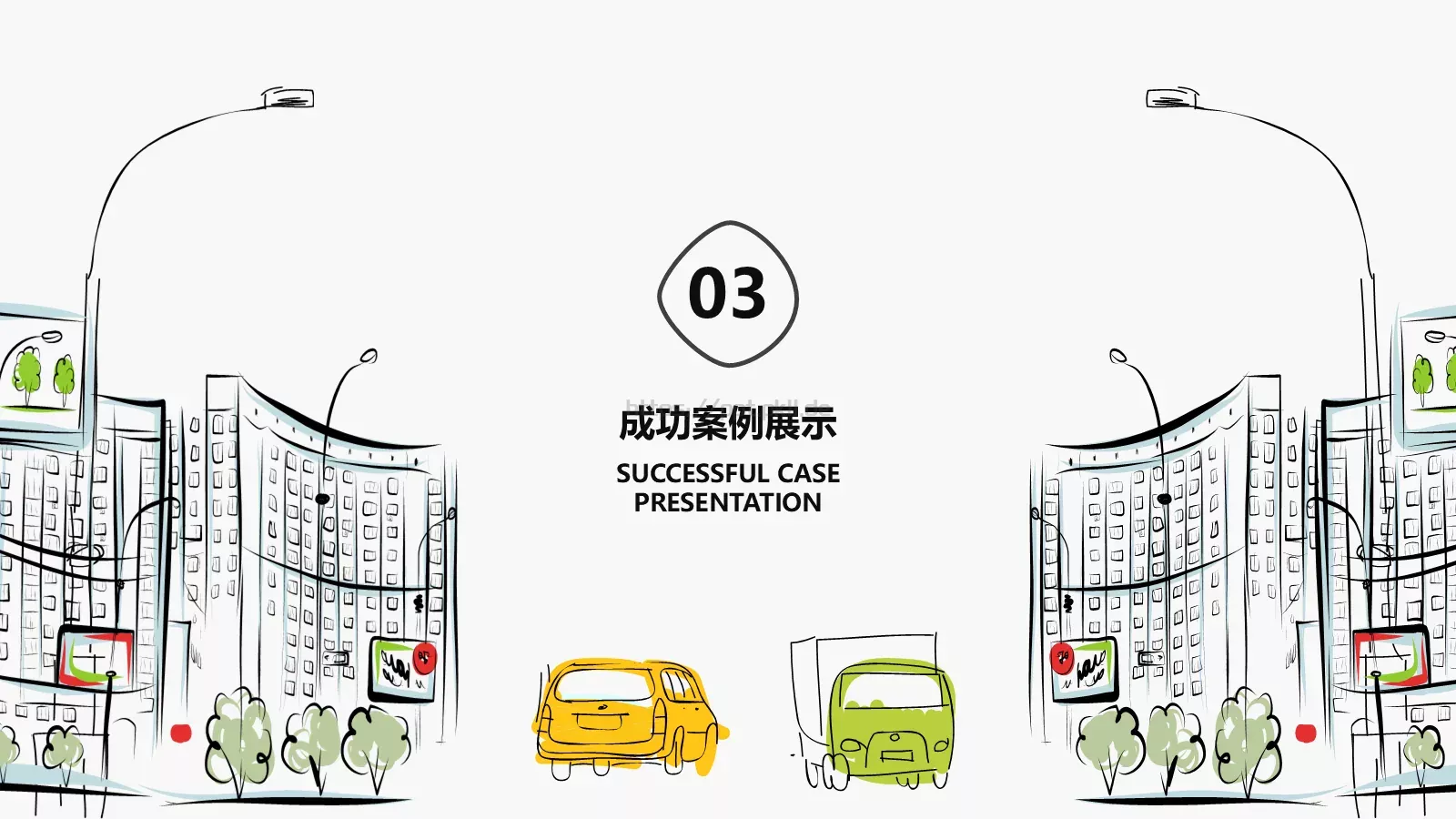 工作计划手绘风工作总结PPT模板 第 11 页预览图