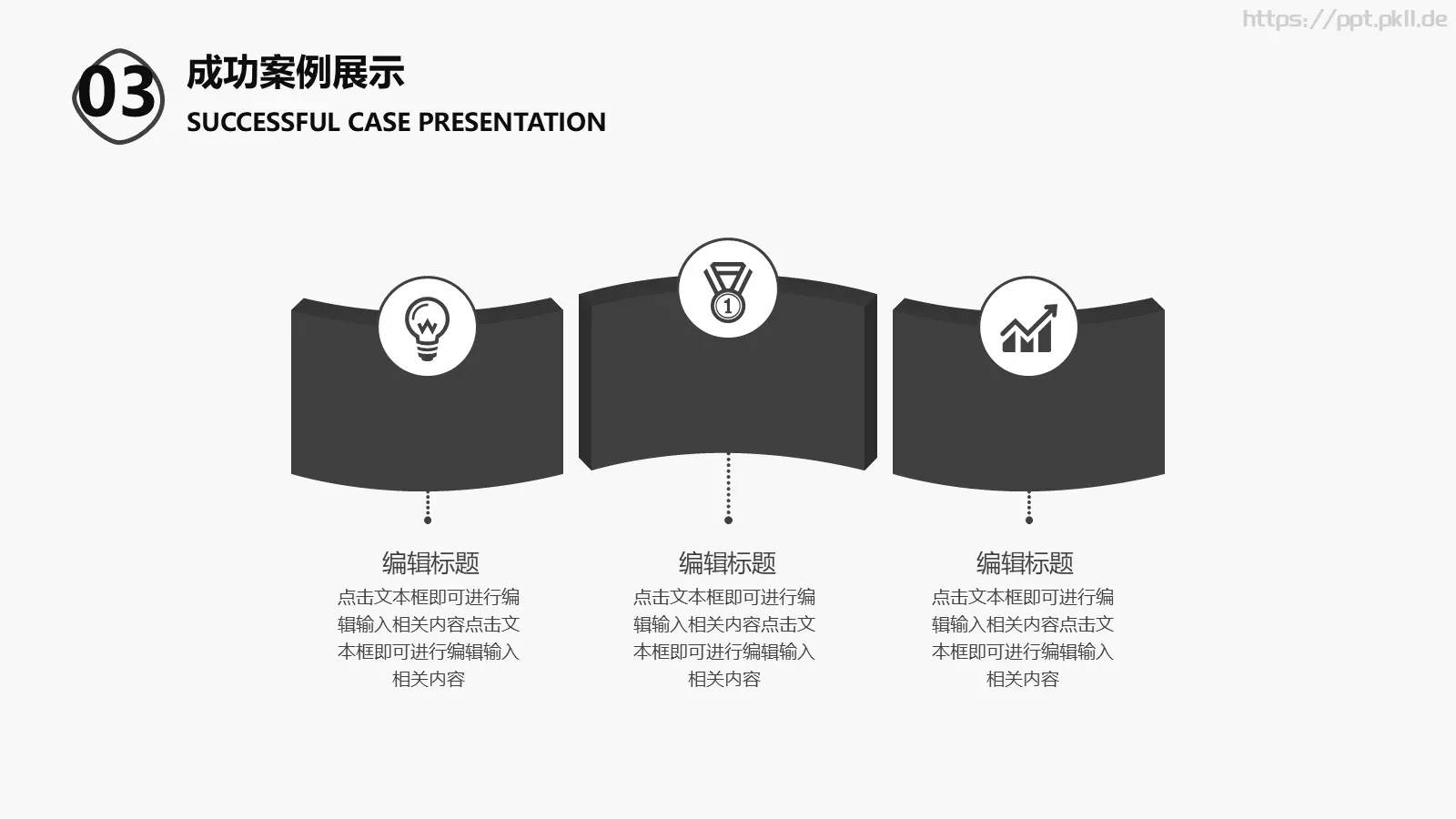 工作计划手绘风工作总结PPT模板 第 12 页预览图