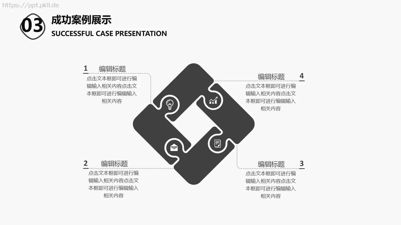 工作计划手绘风工作总结PPT模板 第 13 页预览图