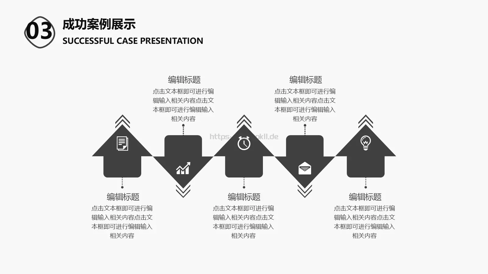 工作计划手绘风工作总结PPT模板 第 14 页预览图
