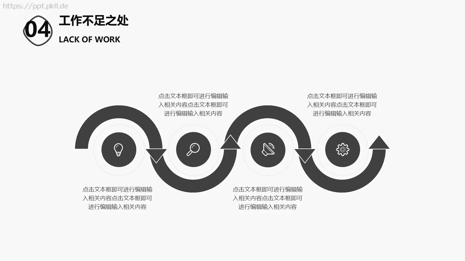 工作计划手绘风工作总结PPT模板 第 16 页预览图