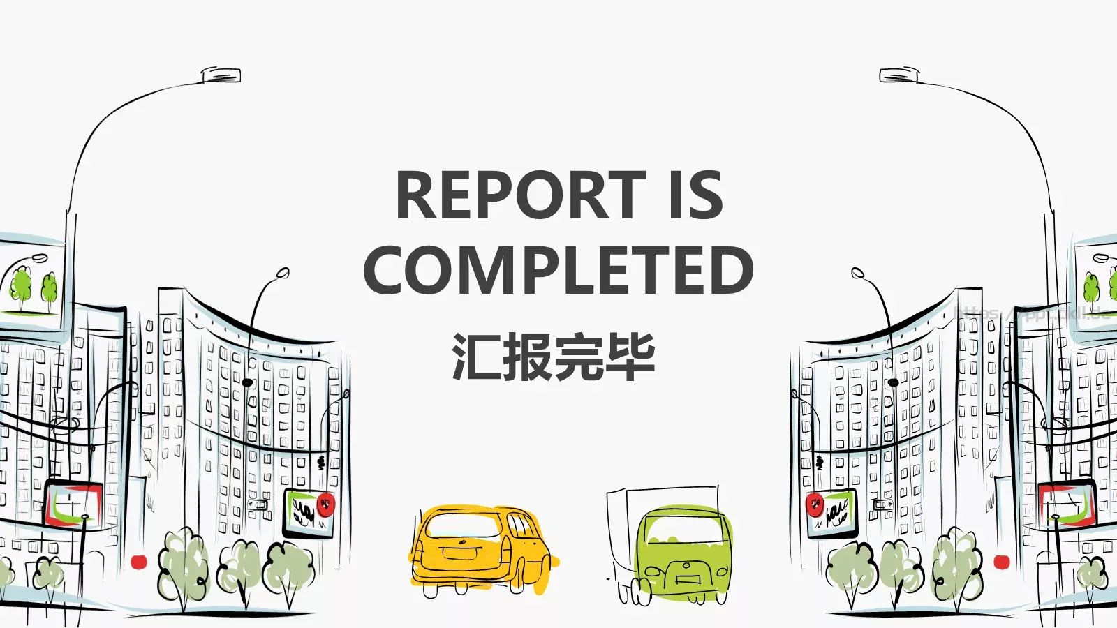 工作计划手绘风工作总结PPT模板 第 20 页预览图