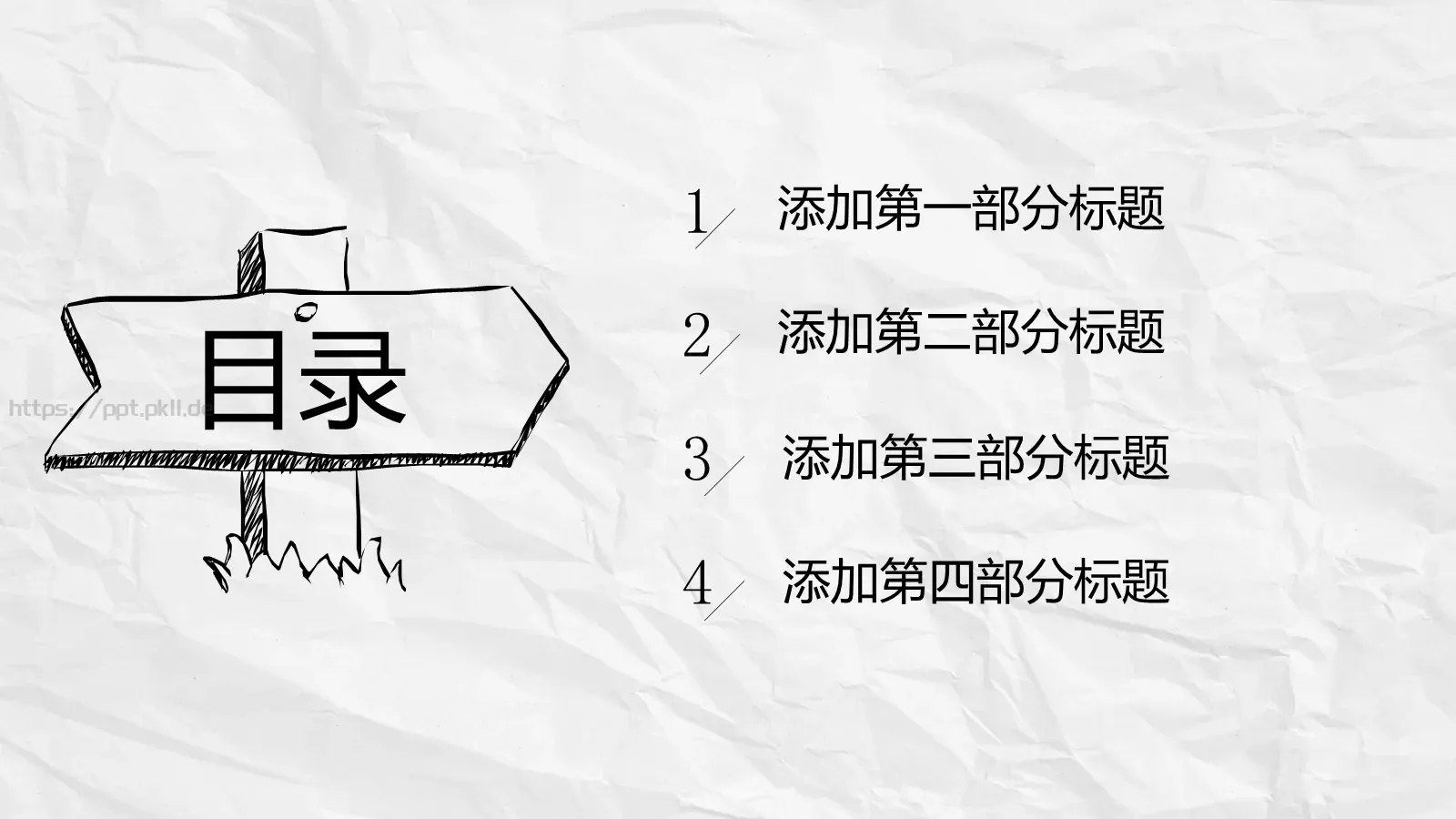 商务汇报PPT模板 第 2 页缩略图