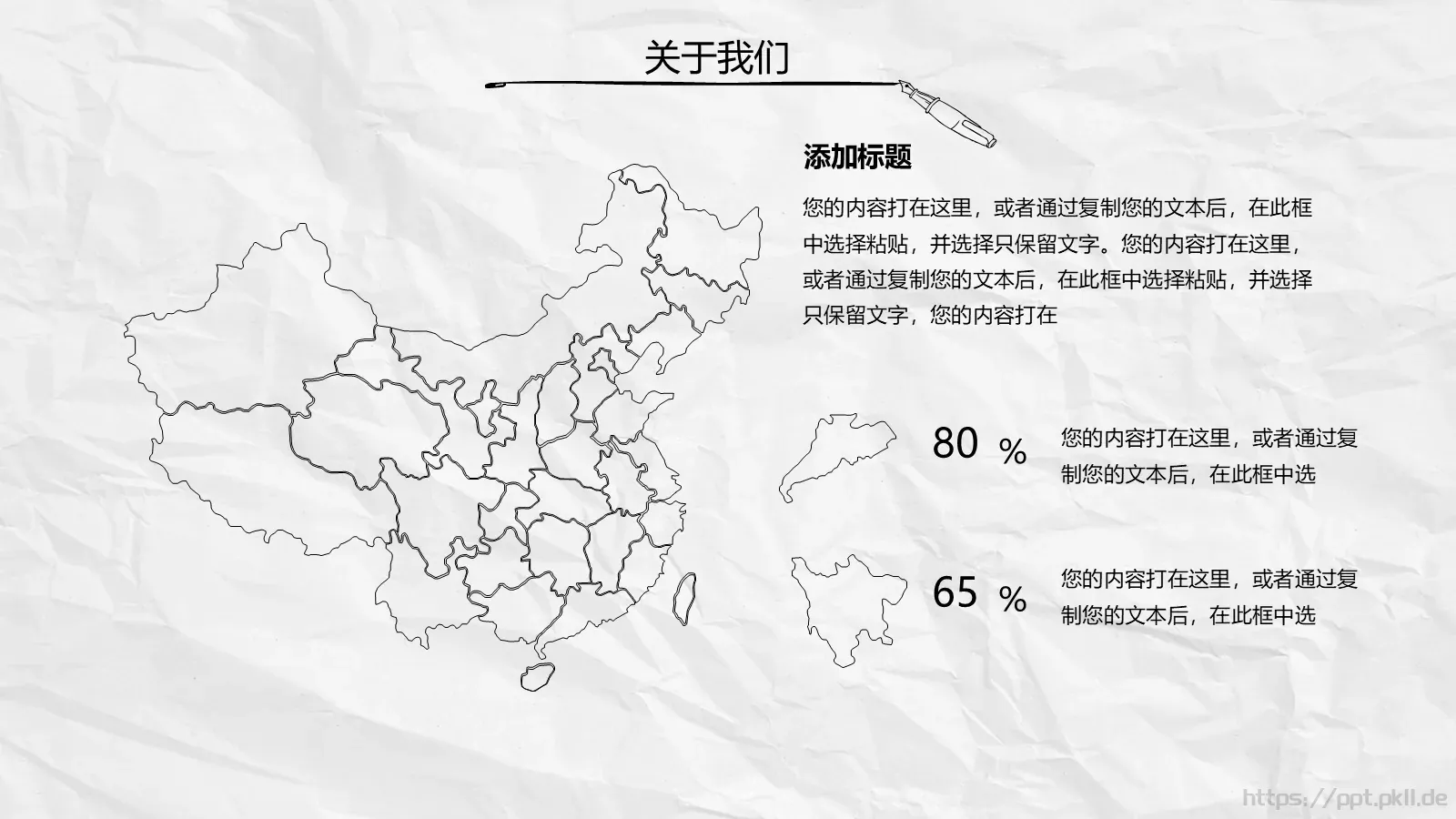 商务汇报PPT模板 第 5 页预览图