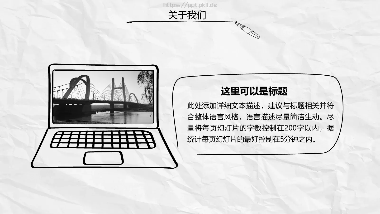 商务汇报PPT模板 第 4 页缩略图