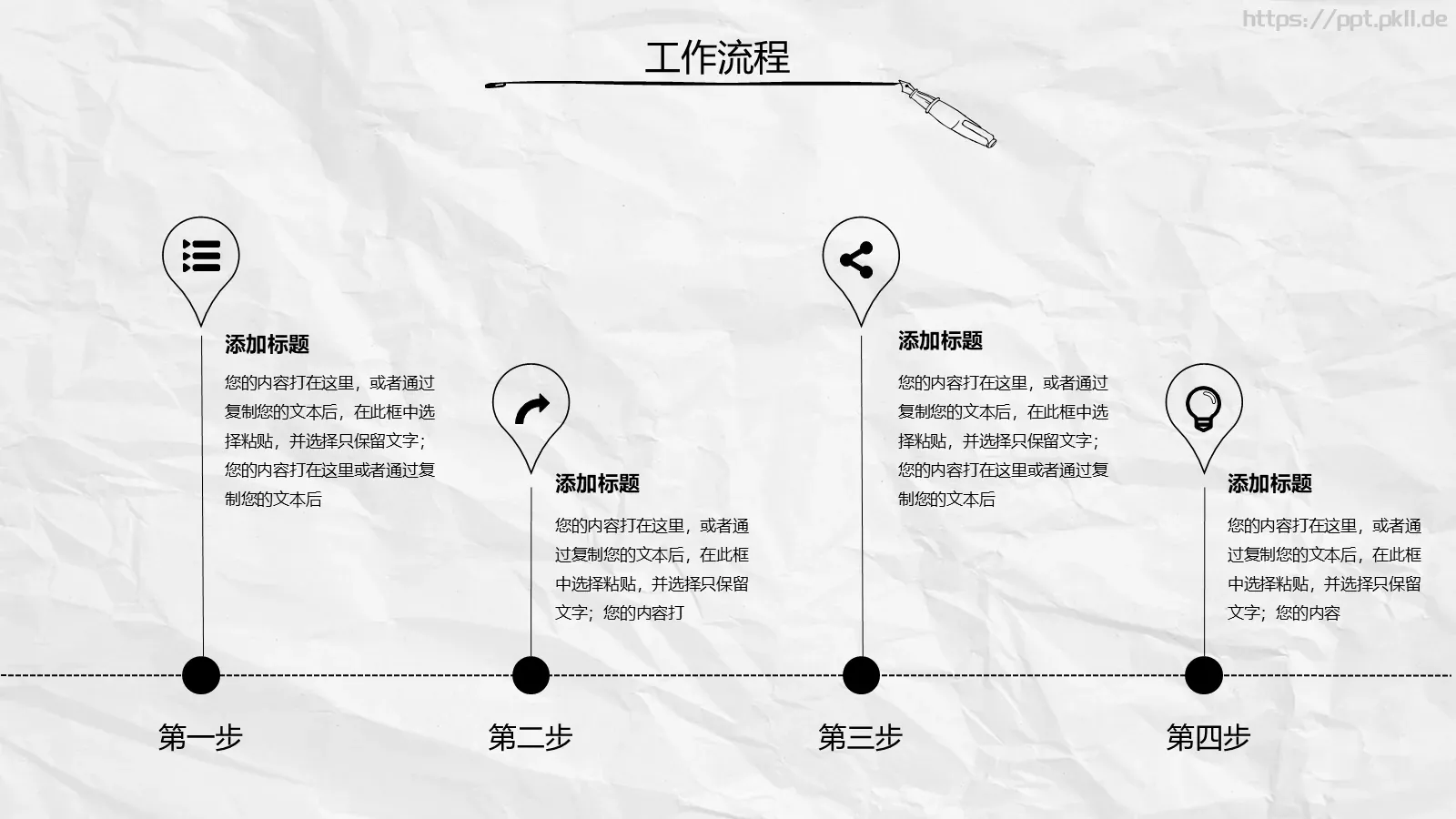 商务汇报PPT模板 第 9 页预览图